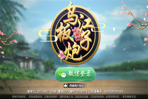 遵义板子炮官方正版