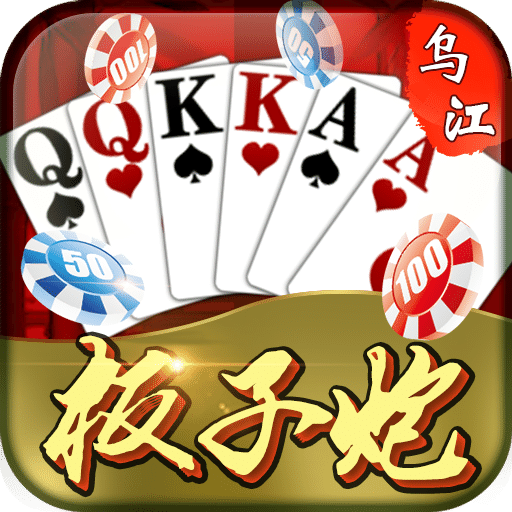 遵义板子炮手机版